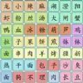 汉字的魔法力量