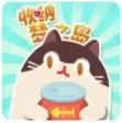 收纳梦之岛小