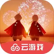 光遇极速版