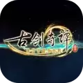 古剑奇谭3云游戏