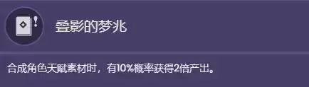 《原神》莱依拉技能演示一览