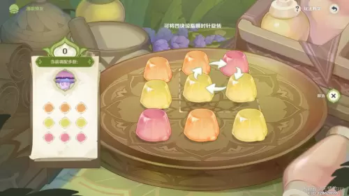 原神智巧灵蕈大竞逐第四天攻略 潜能焕发第四天怎么玩