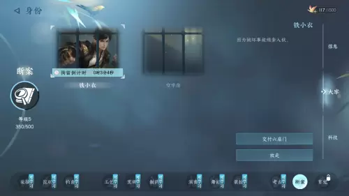 逆水寒6