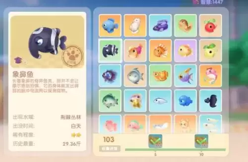 摩尔庄园象鼻鱼钓鱼技巧分享1