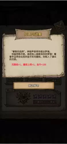 怪兽星球2知更鸟迷案怎么选择