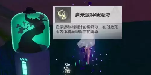 《幻塔》发芽的启示源种获取方法 幻塔发芽的启示源种获取方法介绍3
