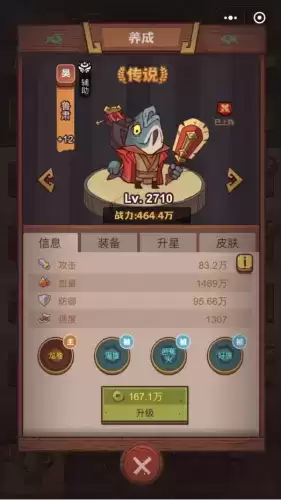 咸鱼之王疯狂甘宁怎么打5