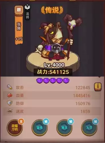 咸鱼之王疯狂魏延怎么打6