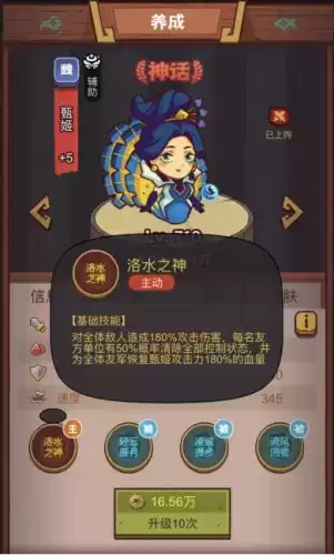 咸鱼之王疯狂黄忠怎么打8