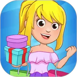 公主超市购物小镇