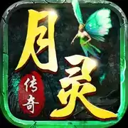 月灵传奇暗月传说手游