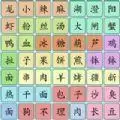 汉字的魔法力量