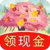 桃源秘境红包