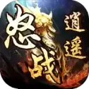 逍遥传奇第五季