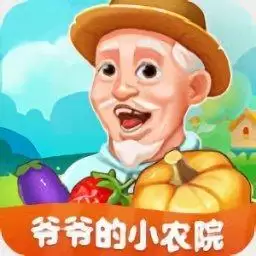 爷爷的小农院红包赚钱