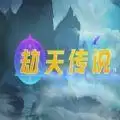 魔兽劫天传说rpg