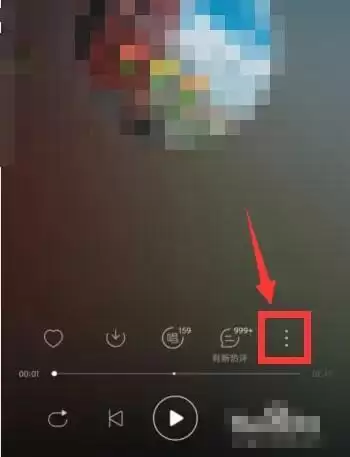 《网易云音乐》邀请微信好友一起听歌方法