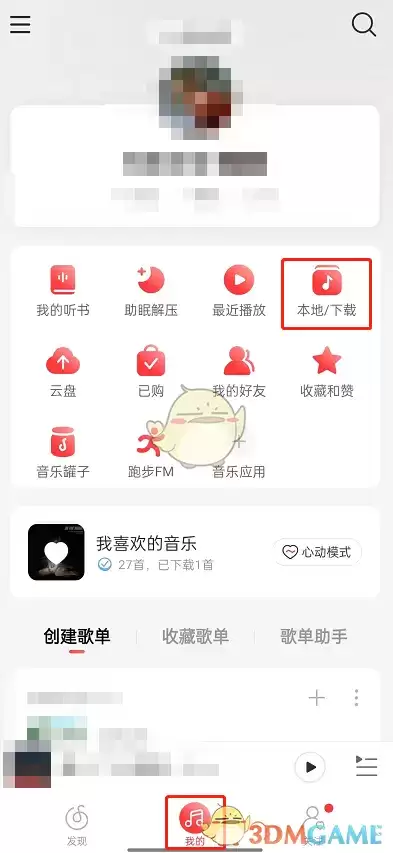 1667899213140600.webp 《网易云音乐》获取封面歌词方法