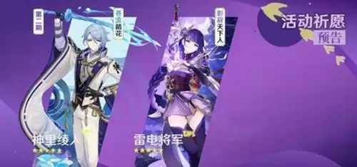 原神3.3版本up池角色预测 原神3.3版本up池角色一览