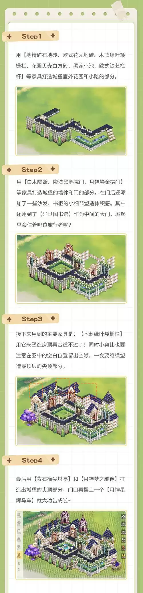 奥比岛手游最新整活!第一视角与希尔达互动,在线学立体装修!