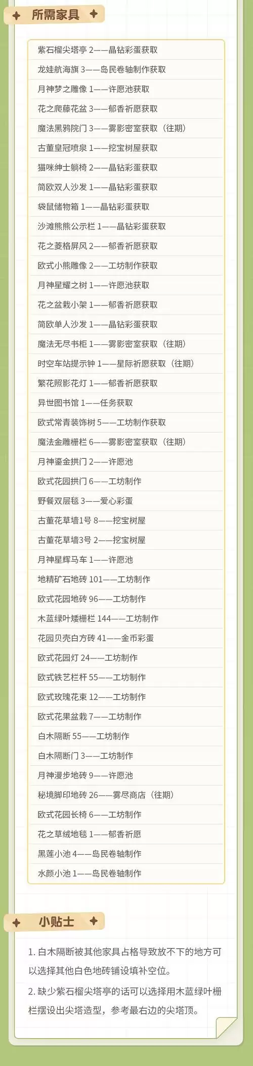 奥比岛手游最新整活!第一视角与希尔达互动,在线学立体装修!