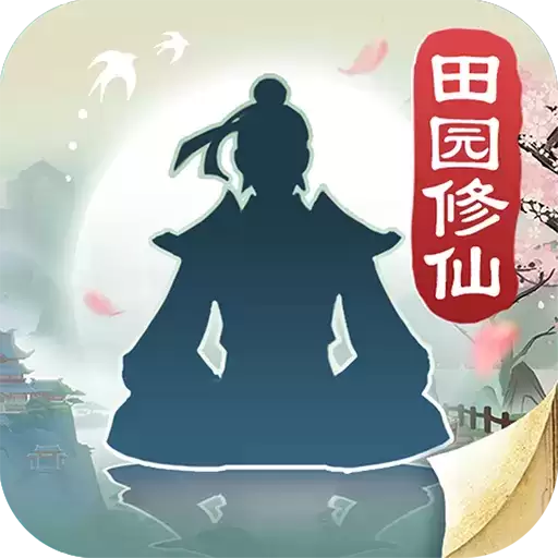 无极仙途小米版