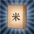解压神器模拟(数大米)