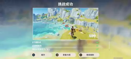 原神3.2画外旅照青植之篇攻略流程 画外旅照第一天攻略