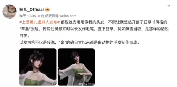 王者首推国风虚拟人“婉儿” 以数字技术赋能传统文化新传承