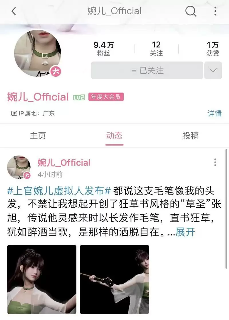 王者首推国风虚拟人“婉儿” 以数字技术赋能传统文化新传承