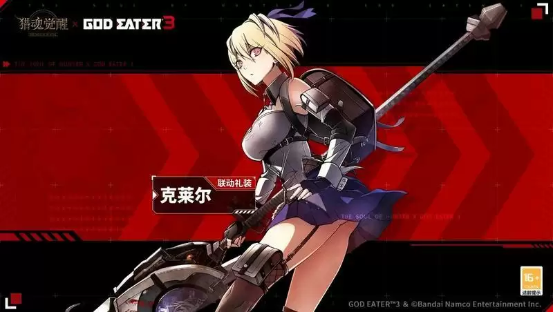 化身人气神机使 《猎魂觉醒》×《噬神者3》联动第二弹礼装亮相