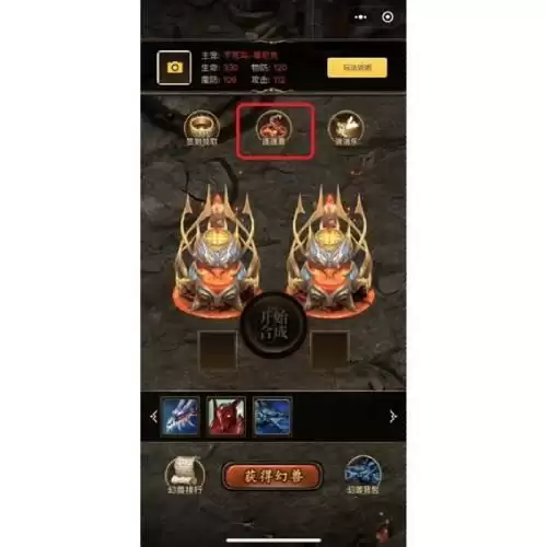 《魔域手游2》微信小程序即将上线，快来随时随地幻化你的宝宝！