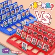 猜猜我是谁2