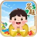 答题宝宝