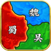 灭杀三国志