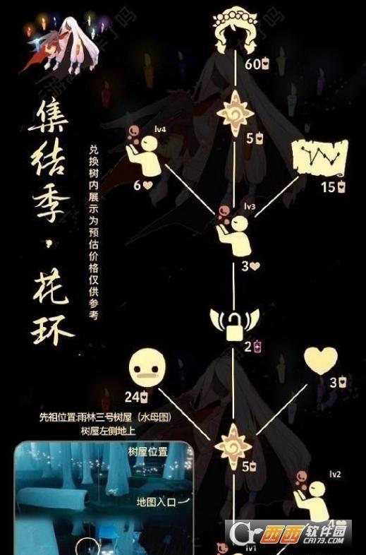 光遇11.17复刻先祖兑换图分享2022