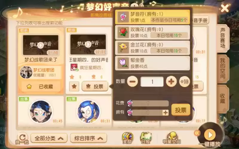 三界寻音,声声入心,《梦幻西游》手游2022梦幻好声音评选投票开启!