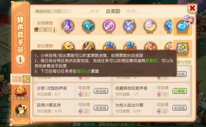 三界寻音,声声入心,《梦幻西游》手游2022梦幻好声音评选投票开启!