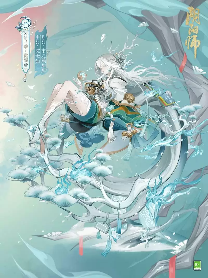 《阴阳师》SSR季全新CG、式神鉴赏奉上!