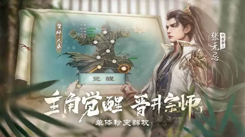 最深情张无忌现身 吴启华正式代言《新倚天屠龙记》