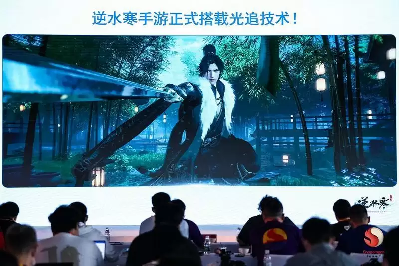 逆水寒手游首发高通硬件光追，画质可比肩端游