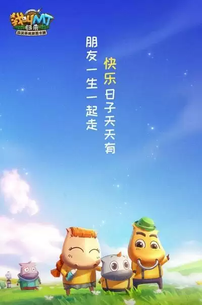 关晓彤撒娇求陪玩《我叫MT：归来》预下载今日开启