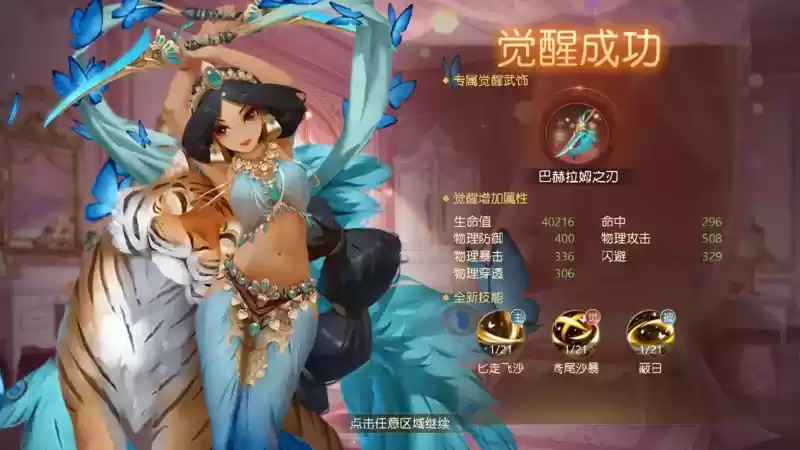 初冬私语,金沙鸢舞!穹灵鸢·沙漠公主明日上线!