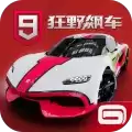 狂野飙车9：传奇