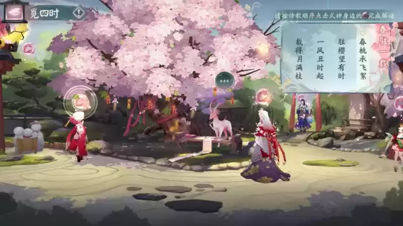 《阴阳师》觅四时活动开启,全新结界皮肤上线