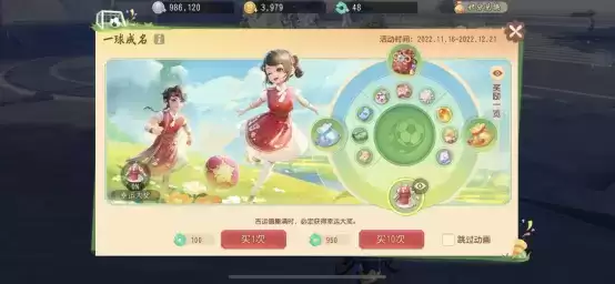 驰骋绿茵!梦幻西游三维版足球活动来了,珍耀锦衣重磅来袭!