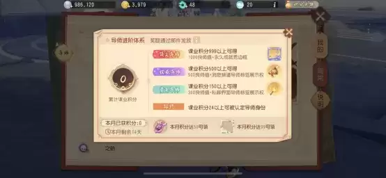 驰骋绿茵!梦幻西游三维版足球活动来了,珍耀锦衣重磅来袭!