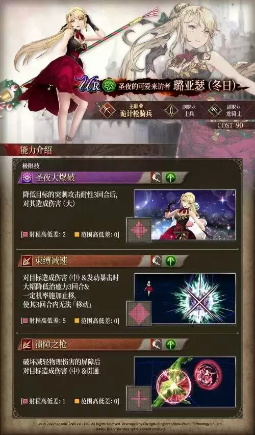 《FFBE 幻影战争》璐亚瑟(冬日)EX JOB解锁!