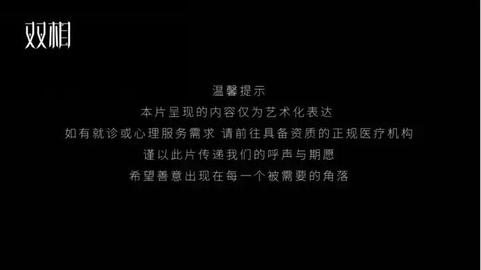 \ 西山居公益免费游戏《双相》全平台上线 点燃善意星火 关注心理健康