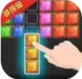缤纷消砖块2红包